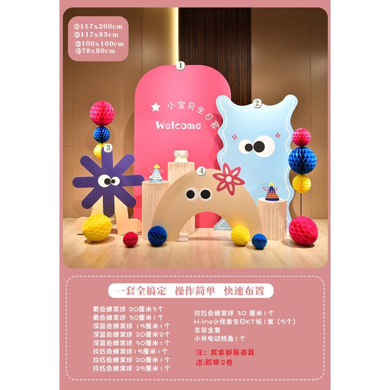 宝宝一周岁套餐装饰场景森系主题百天气球派对kt板生日布置背景墙