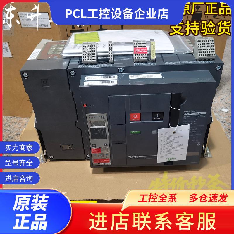 议价NW40H1施耐德智能断路器4P4000AMT40H1MVS40H1真空断路器
