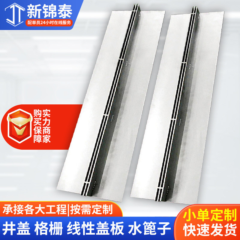线性线性排水沟盖板厂家304缝隙式排水沟盖板批发不锈钢排水沟