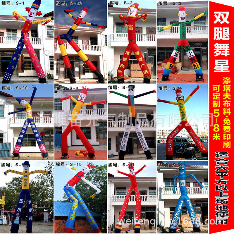 充气气模卡通招手舞星迎宾小人偶财神爷广告空中摇摆跳舞星气模人
