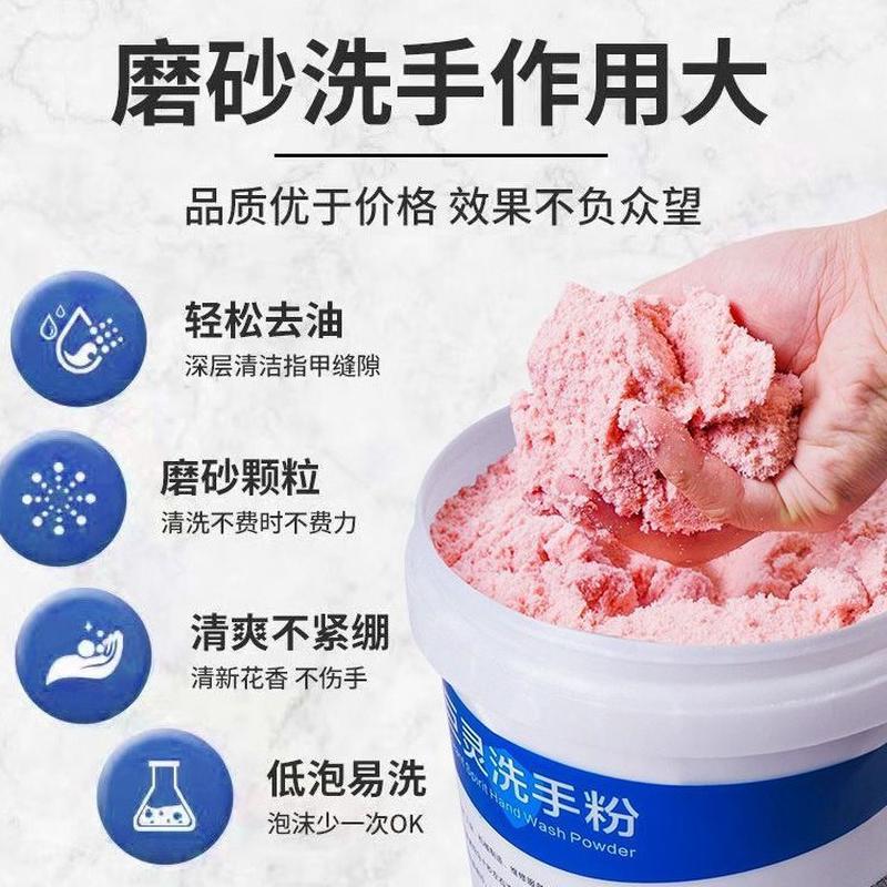 热销巨灵洗手粉汽修去油污黑手变白手机修工工业洗手沙膏桶装磨砂