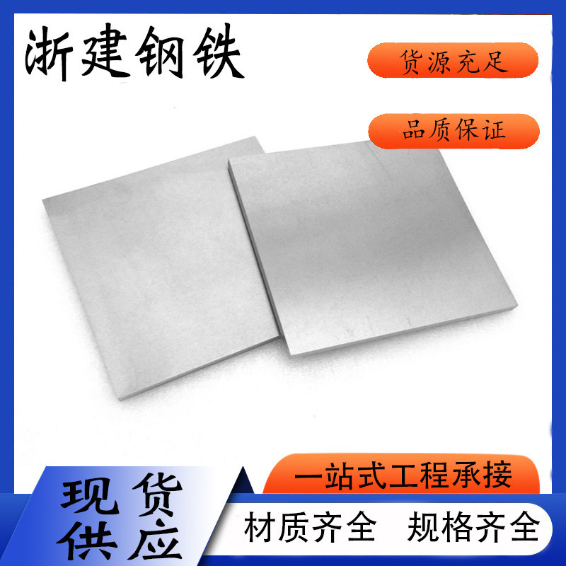 不锈钢板片304面板201做316带孔加工5mm厚2毫米镜面激光切割