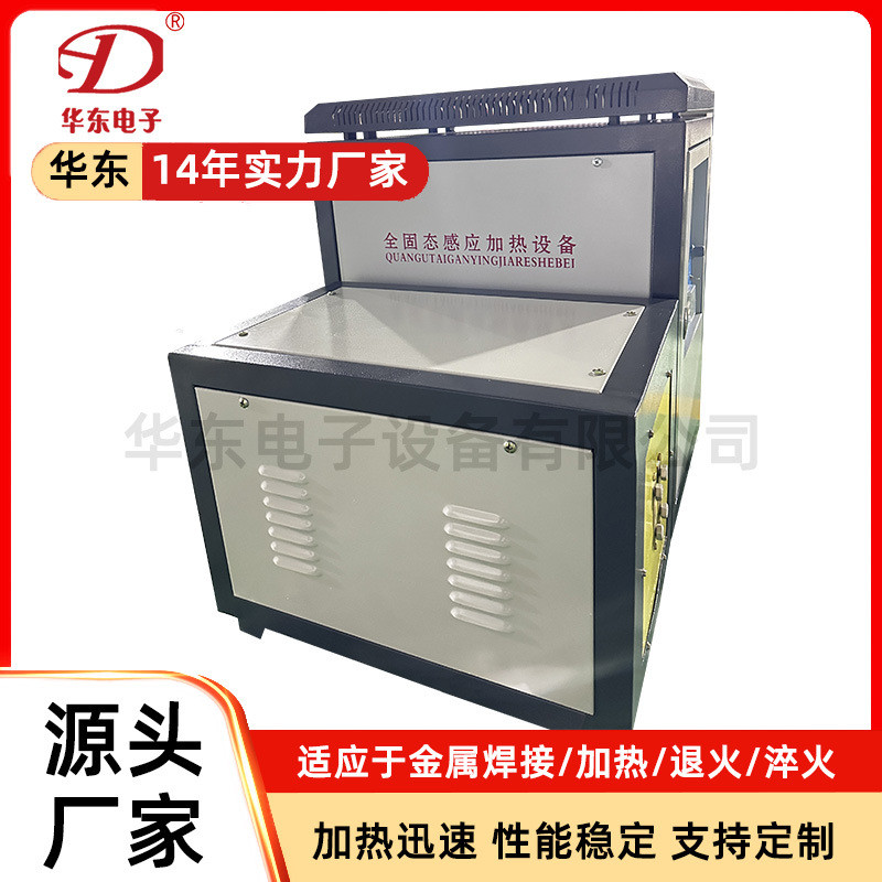 热销厂家生产超音感应频加热设备26kw~35kw大功率金属焊接机tp26t