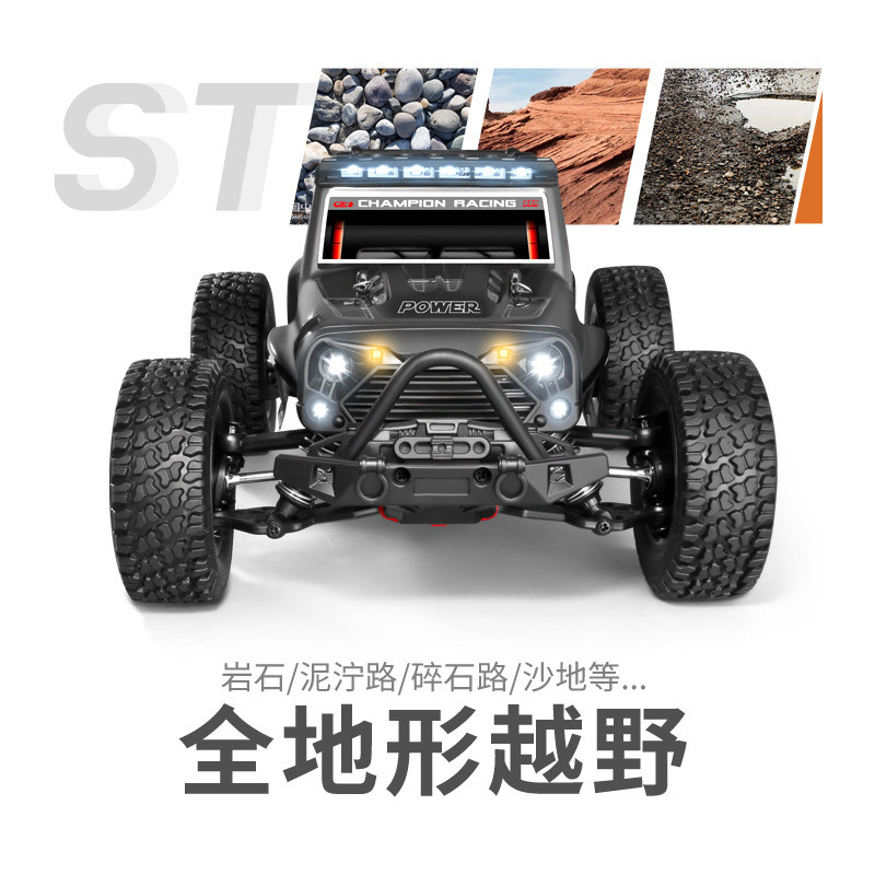 SMRC1：16无刷高速遥控车70KM全比例长续航超大动力攀爬越野车漂