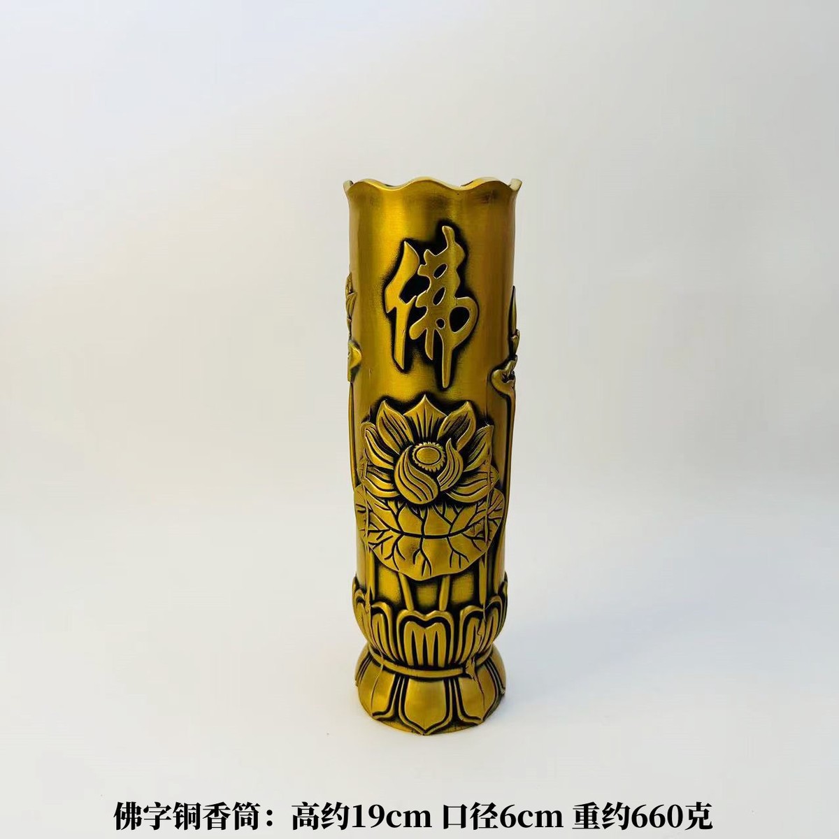 香插精品黄铜莲花佛字香筒摆件批发家居装饰工艺品摆设
