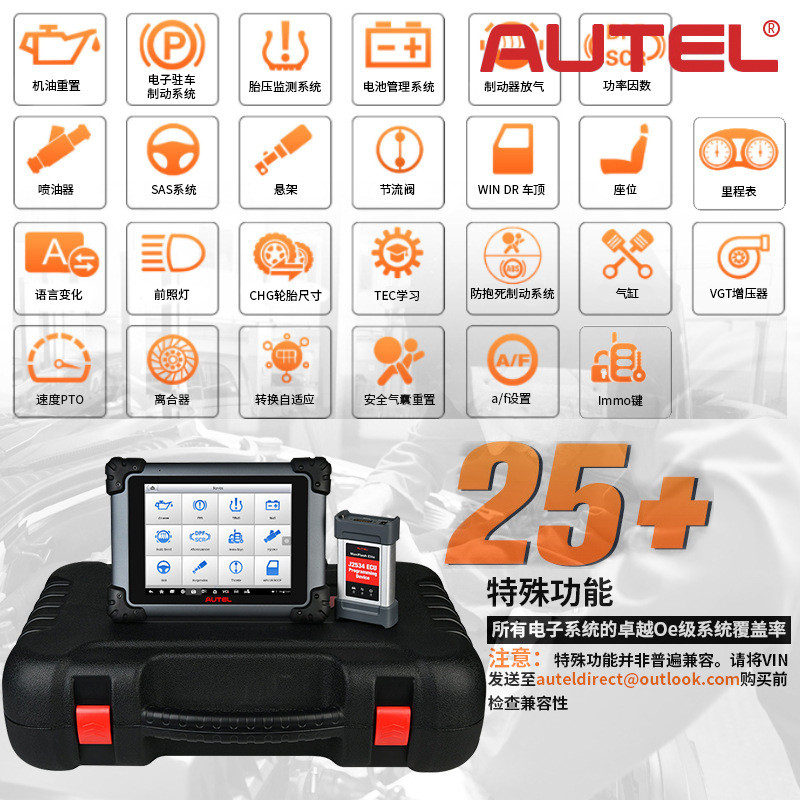 热销道通autelmaxisysms908spro海外版限制区域无汽车故障诊断仪