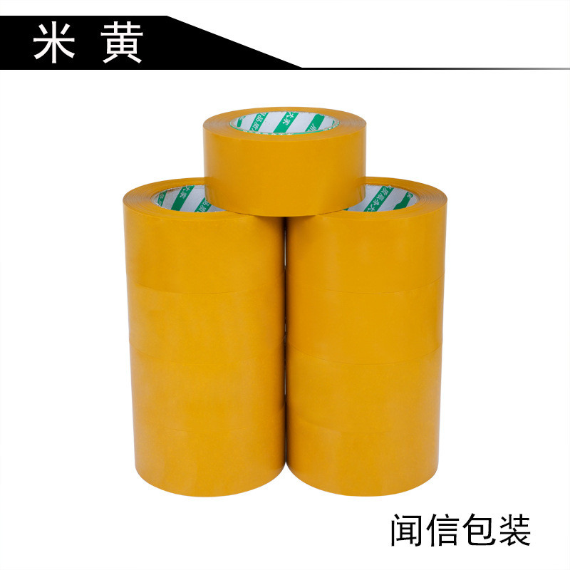 宽4.8CM厚2.5CM包装胶带快递打包封箱胶带封口带透明胶带大卷胶布