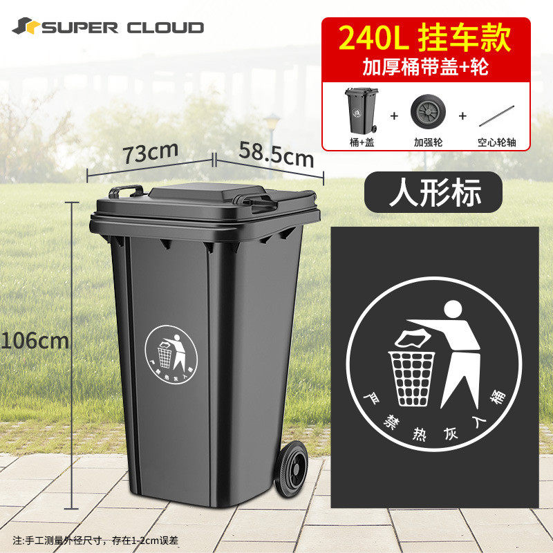 户外垃圾桶垃圾分类桶带盖大容量商用带厨余餐饮轮子环卫桶240升