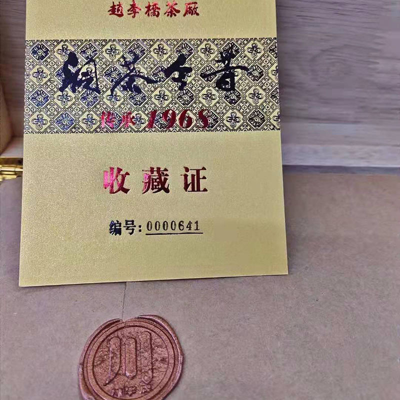 赵李桥青砖茶川字牌洞茶今昔传承1968木盒湖北羊楼洞收藏黑茶茶叶