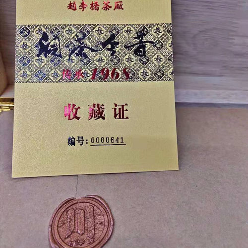 赵李桥青砖茶川字牌洞茶今昔传承1968木盒湖北羊楼洞收藏黑茶茶叶