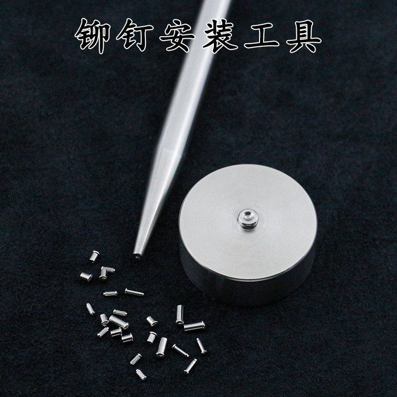 铆钉安装工具 凯莉琳迪包包锁板小螺丝子母撞钉手工DIY五金打钉冲