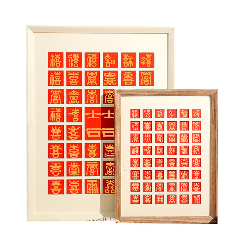 百喜图100宫格实木相框摆台diy拼图装裱结婚喜字画框木质厂家批发