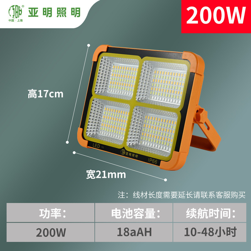 停电户外应急灯地摊led可充电摆摊夜市太阳能照明手提露营灯野营