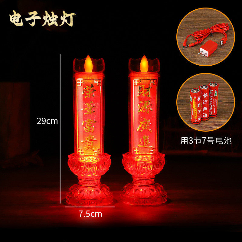 led摆件电子蜡烛灯摇摆财神供奉祭拜无烟电蜡烛佛灯佛前灯供烛台