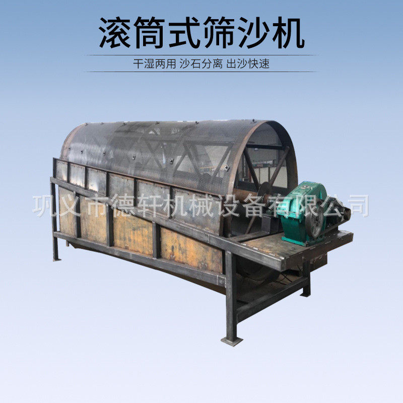移动式大型无轴滚筒洗石洗矿洗砂筛分机全自动砂石泥土机设备分离