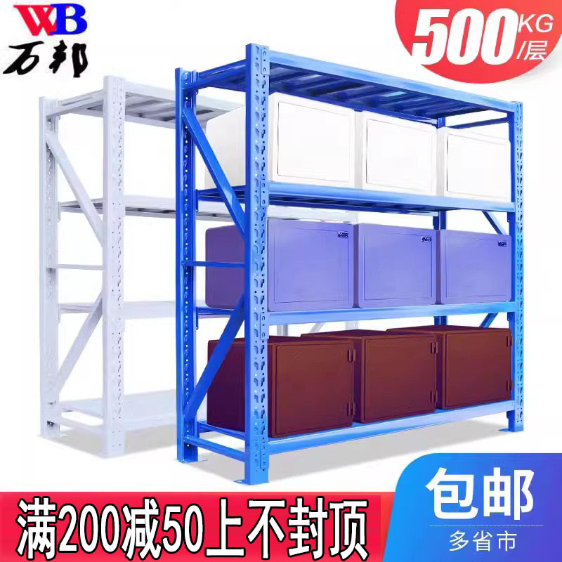 仓库工厂库房仓储大型货架加厚储物架重型模具货架多层储物置物架