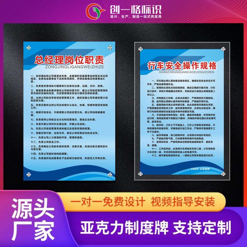 亚克力制度牌有机玻璃双层展板公司规章挂墙小时制度牌24消防发货