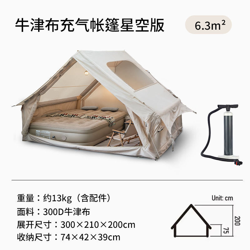 露营帐篷户外充气全自动野外折叠小屋防暴雨加厚野营过夜冬季保暖