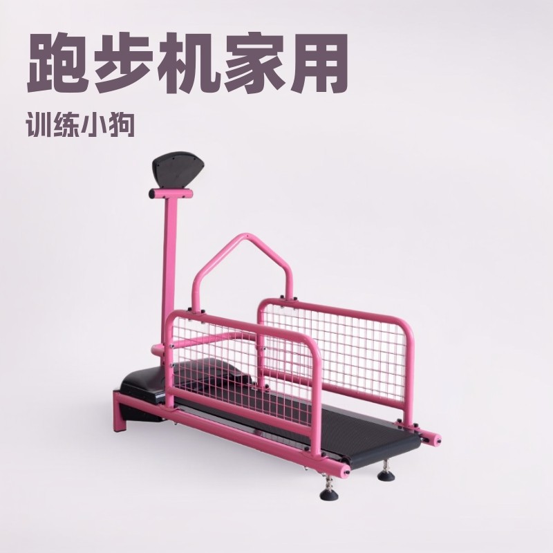 宇晟宠物跑步机家用训练动物跑步机小狗跑步机宠物狗用品c100w
