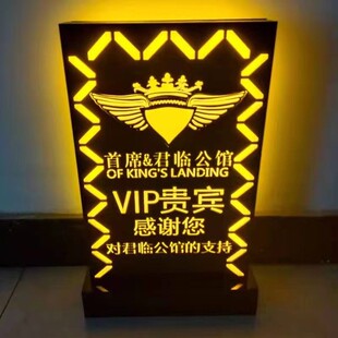 热销酒吧KTV专用气氛道具引路灯牌高管敬酒发光手举牌预留座位厂