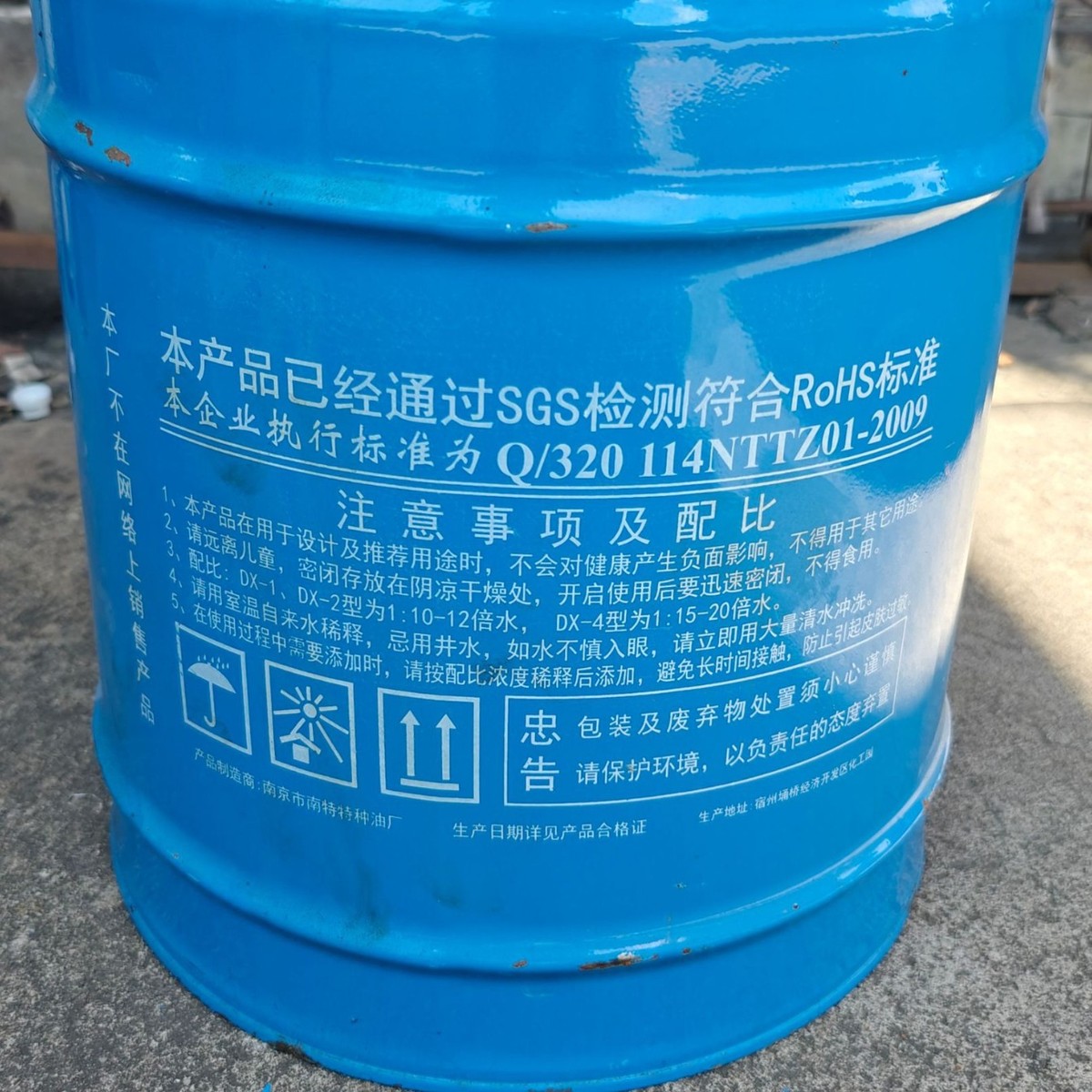 液达兴dx-2乳化油皂化南特机床冷却液线切割工作液18l批发
