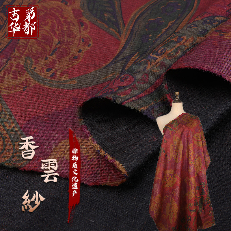 吉弟华都 秋冬季连衣裙旗袍装饰复古羽绒服真丝丝麻缎香云纱面料