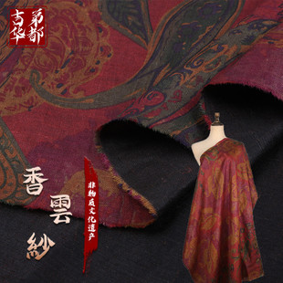 饰复古羽绒服真丝丝麻缎香云纱面料 连衣裙旗袍装 吉弟华都 秋冬季