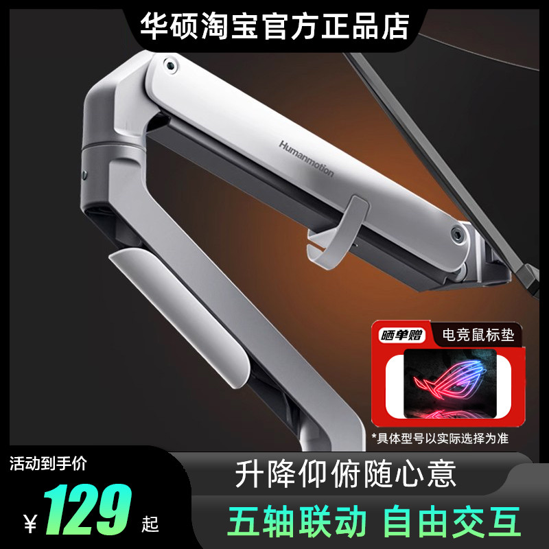 松能T6G显示器支架T18暗夜天使RGB电竞显示屏机械臂增高架vesa孔