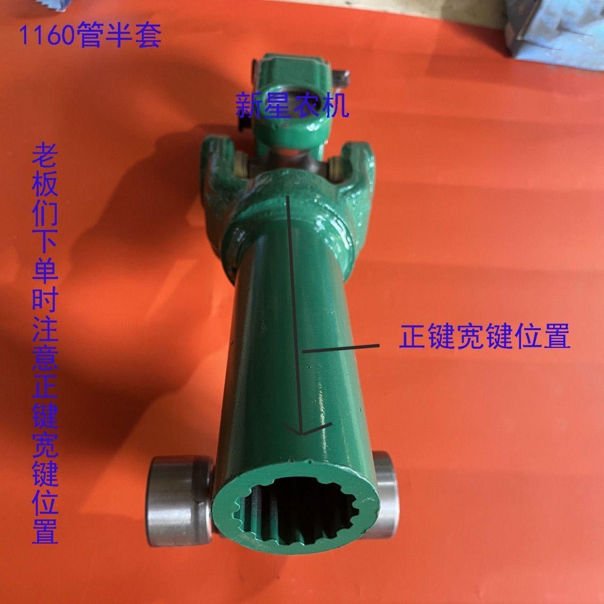 拖拉机传动轴专卖半套专业定做各种长度加长款1160定位正键偏键