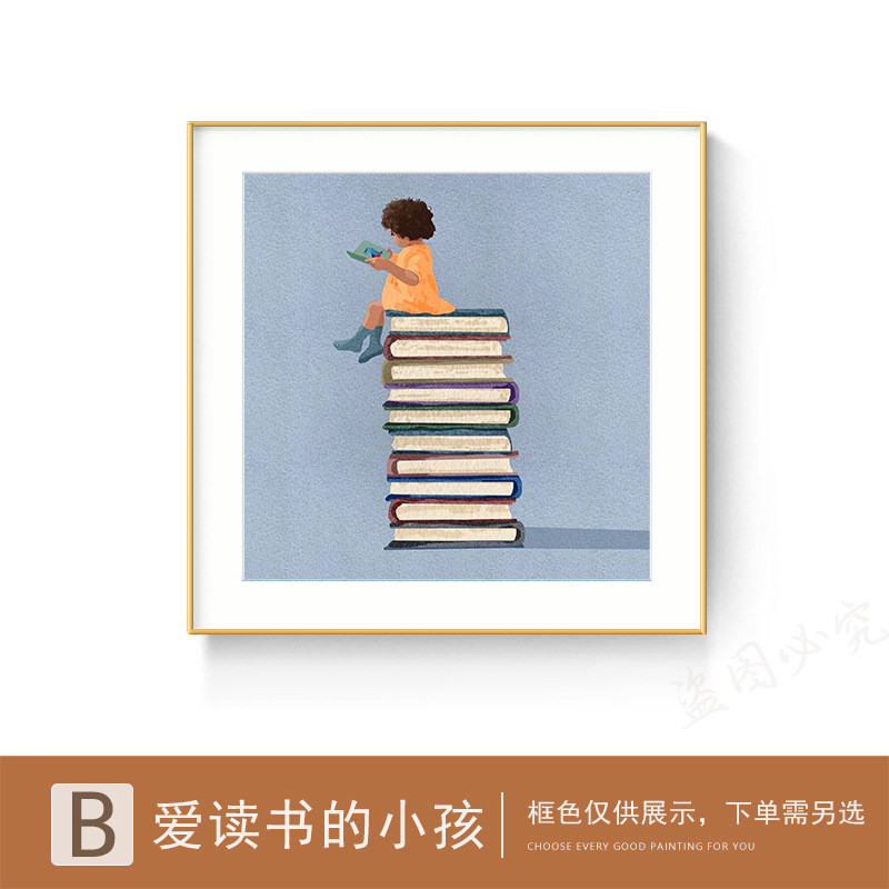 孩子看书儿童房挂画大人读书卧室装饰画爱沙发的客厅书房壁画床头