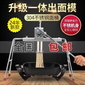 面条机小型 用饸饹机 手动饸烙粉条压面机河洛床 不锈钢压面盘