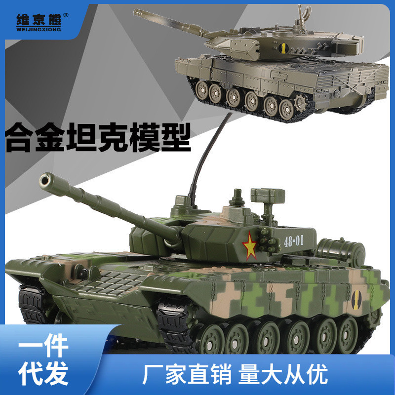 主战坦克世界模型M1H1豹2金属玩具装甲车T99合金履带式摆特奥特奥