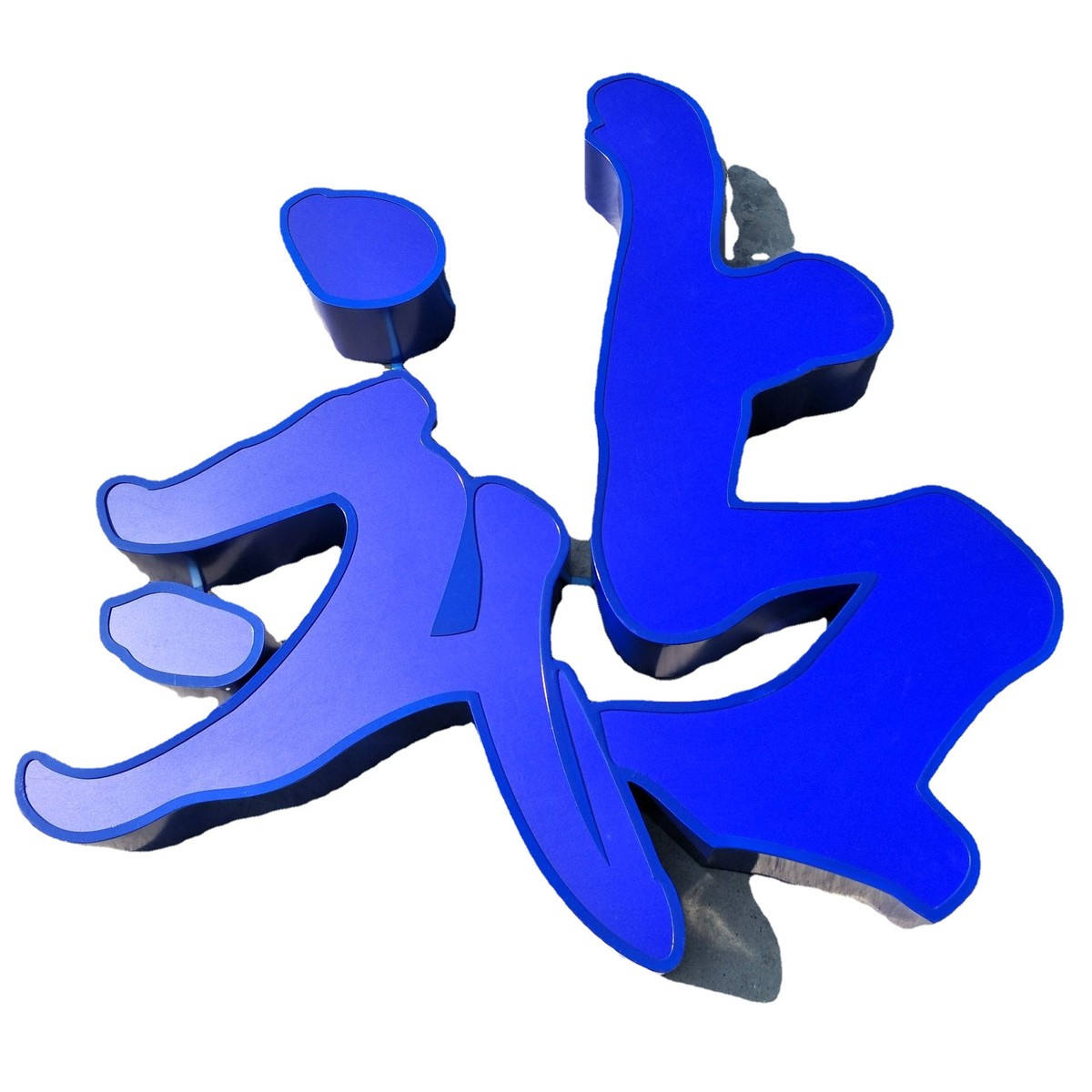 制作演唱会广告ledf发光字不锈钢发光烤漆字不锈钢字