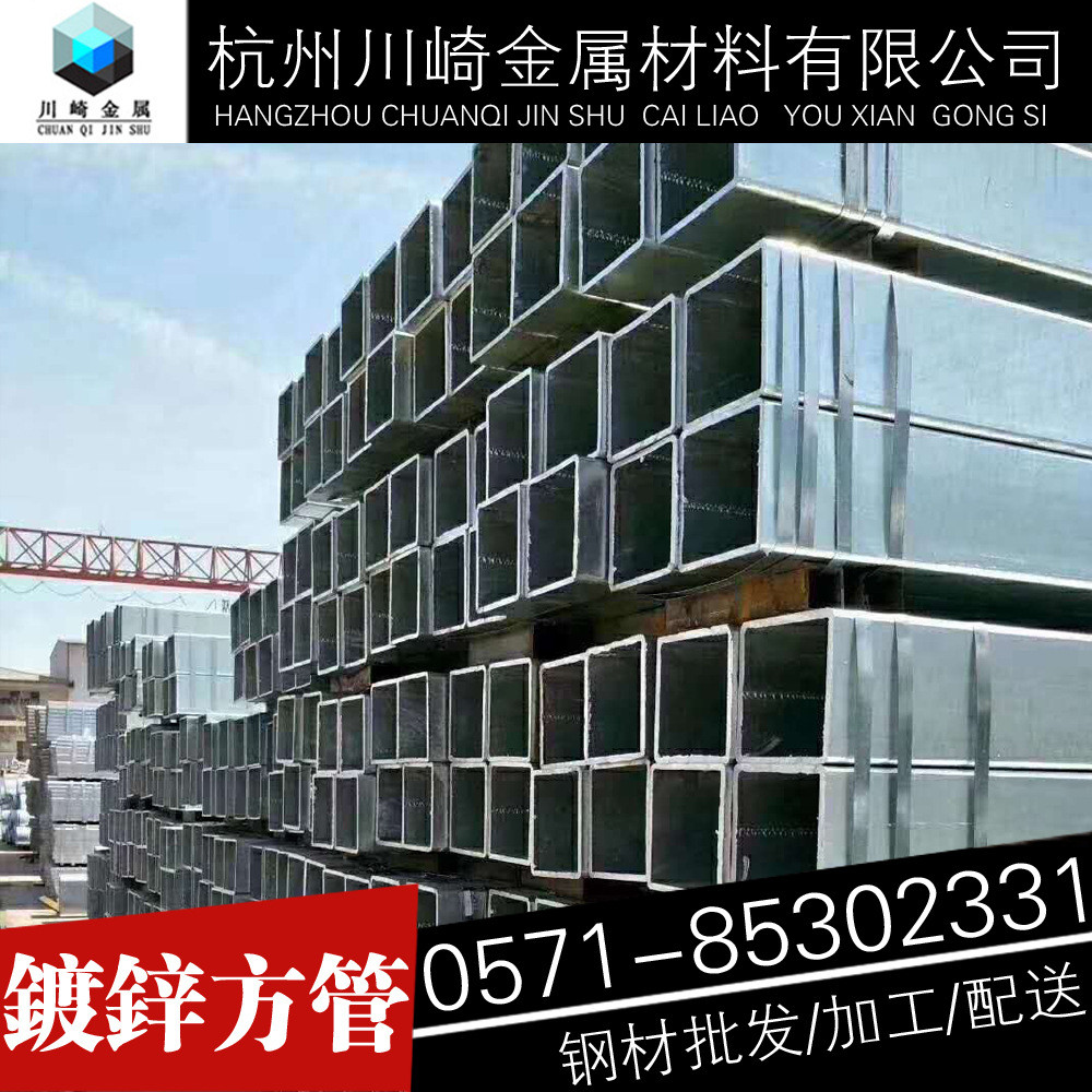镀锌方管浙江杭州方管/矩形管/方钢规格直现货库存现货