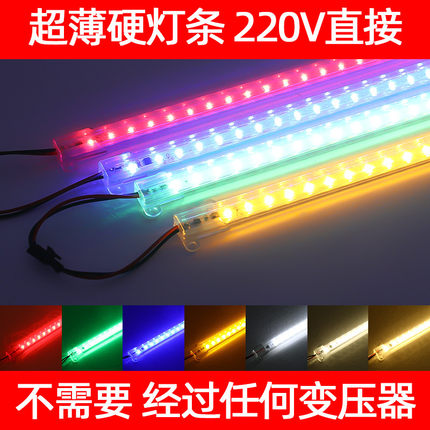 硬灯条led220V长条贴片柜台展示柜灯酒柜超薄灯带红绿黄蓝