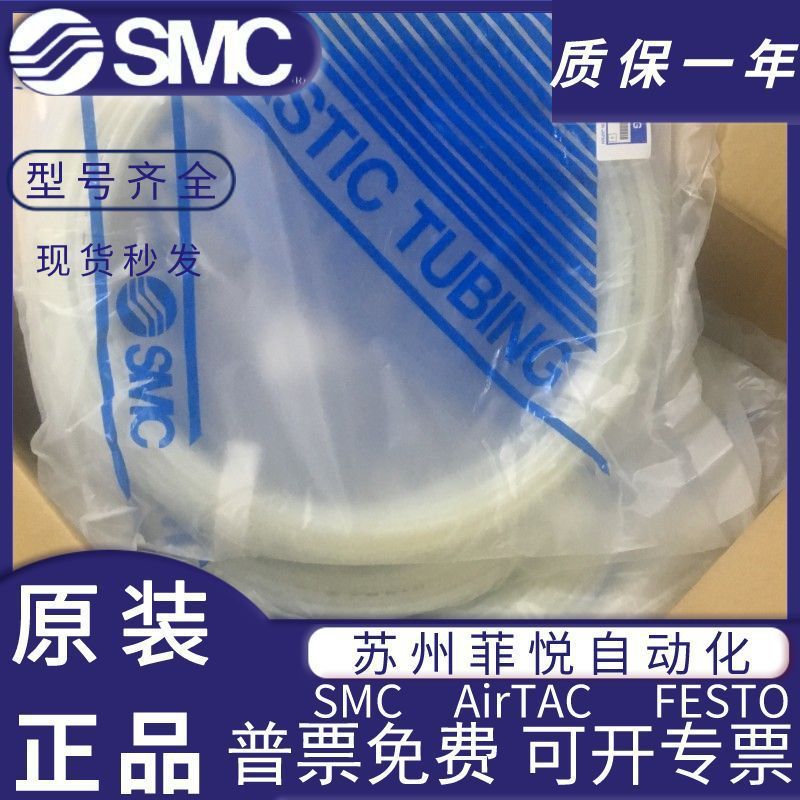 SMC尼龙管T0403/0425/0604/0645/0806/1075/1209/1613W -20 100