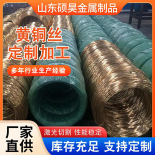 h65黄铜丝首饰装饰挂件用黄定型保色铜丝软装饰品h62铜丝铜丝