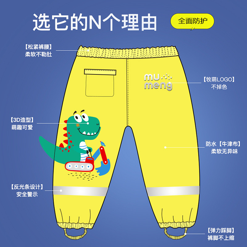 热销儿童雨女童裤男宝宝防雨腿套装小童幼儿园玩水裤徒步骑车雨衣