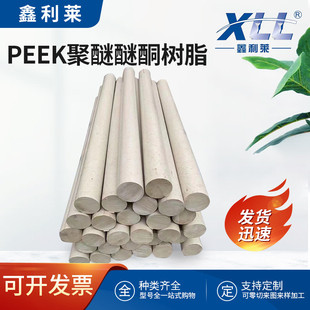 板可耐高温棒 厂家批发peek白色聚醚醚酮棒 板耐磨损定制