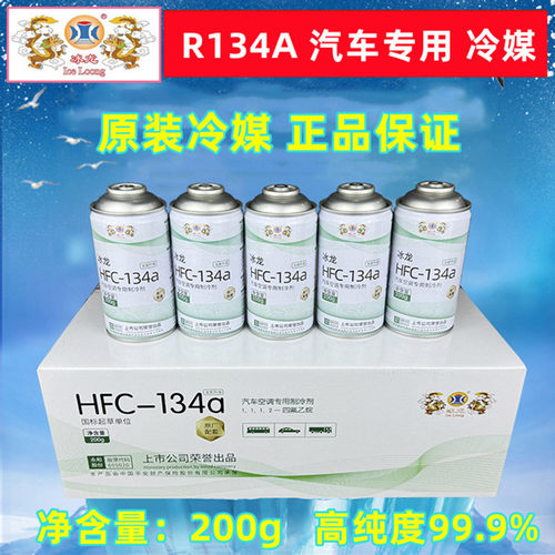 冰龙R134a汽车空调冷媒加制冷剂氟利昂工具套装车用134雪种液充氟