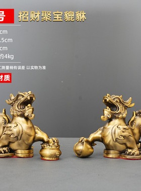金钱招财黄铜摆件瑞兽办公室客厅一对摆饰家居工艺品黄铜貔貅