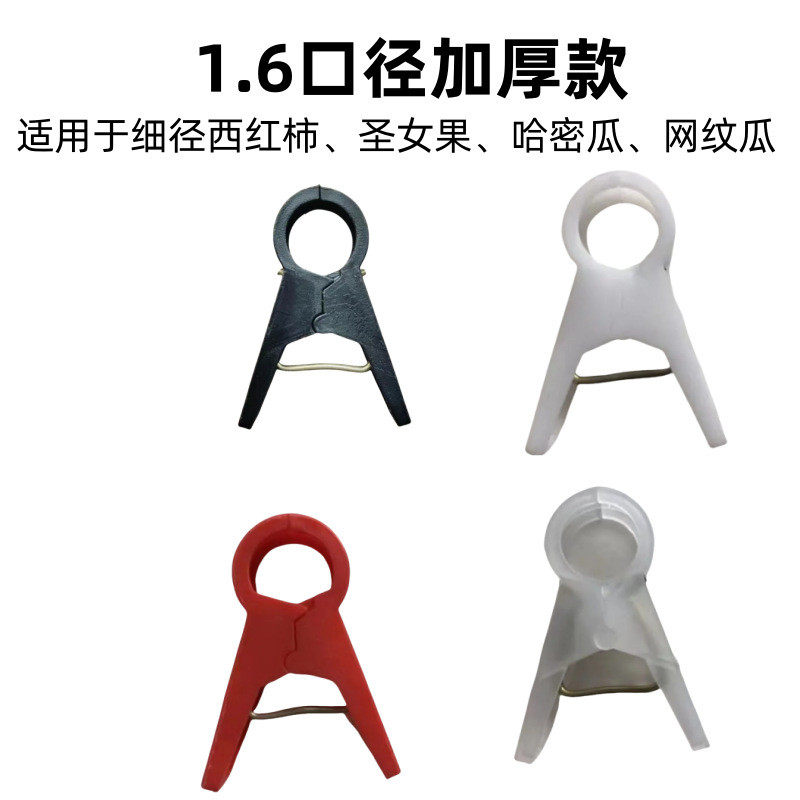 蔬菜吊秧夹大棚绑蔓夹黄瓜夹子吊秧夹秧蔓夹扶蔓夹落蔓夹落吊夹,鲜花速递/花卉仿真/绿植园艺,园艺用品套装,淘宝优惠券,粉丝福利购,淘宝优惠卷