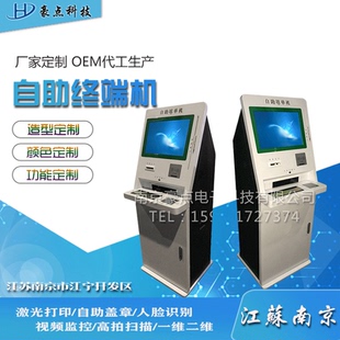 圖書館人臉識別A4自助取號機觸屏排隊打單機銷售液晶自助終端機