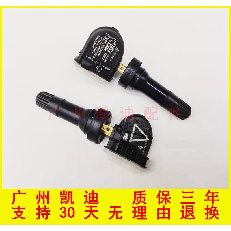 适用凯迪拉克胎压传感器ATSL CTSCT6XTSATS凯雷德SRS内置胎压监测
