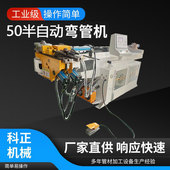 厂家供应89液压半自动金属不锈钢圆管铜管弯管机管材加工弯管设备