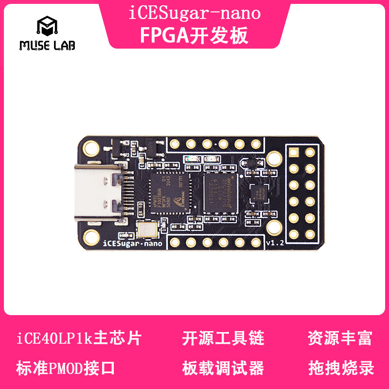 iCESugar-nano FPGA开发板开源RISC-V iCE40LP1k标准PMOD接口