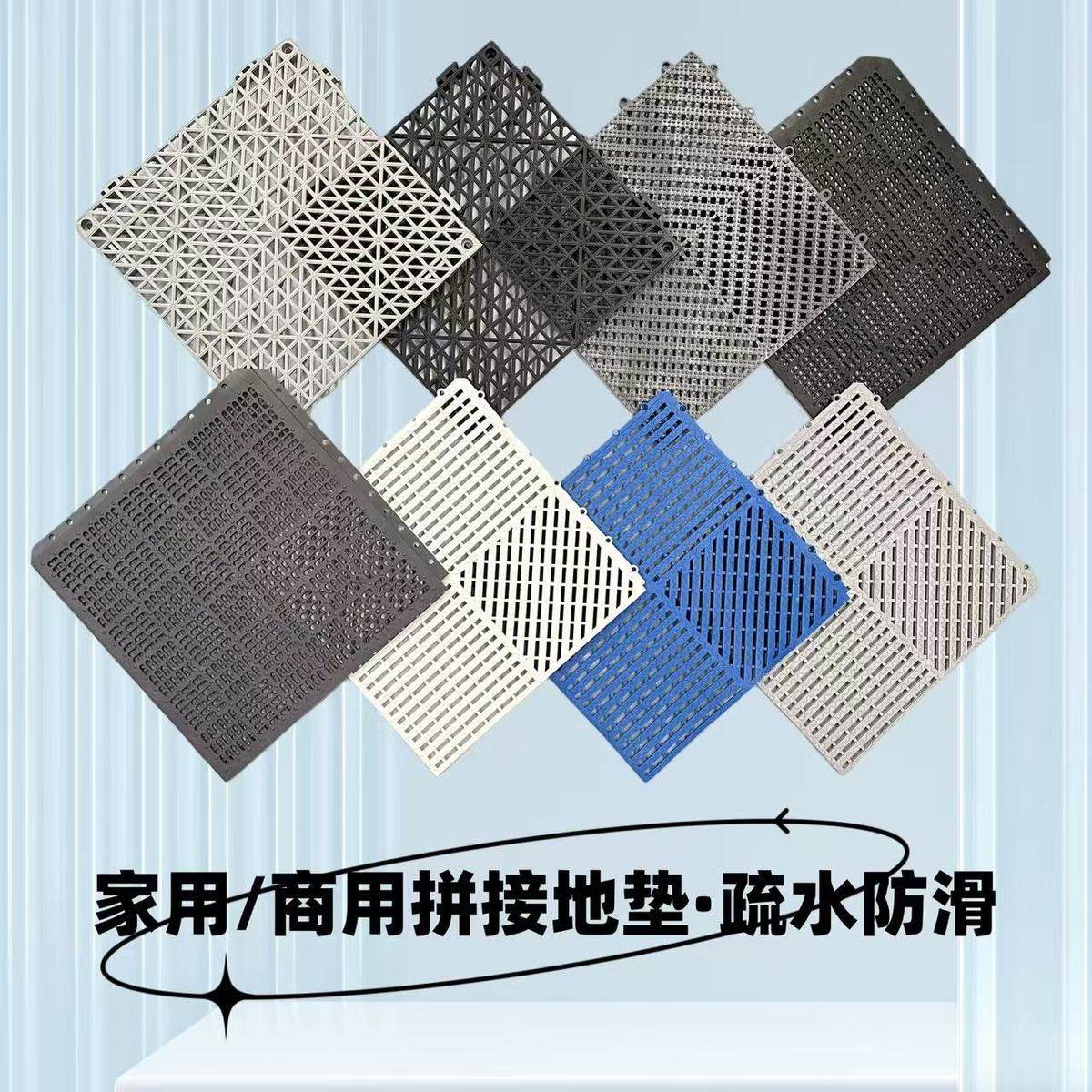 浴室防滑地垫卫生间淋浴房脚垫酒店厕所镂空拼接垫泳池疏水地垫