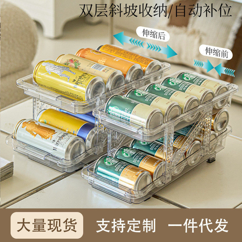 饮料收纳盒可伸缩透明双层易拉罐收纳架收纳盒桌面置物架,收纳整理,冰箱分隔板,淘宝优惠券,粉丝福利购,淘宝优惠卷