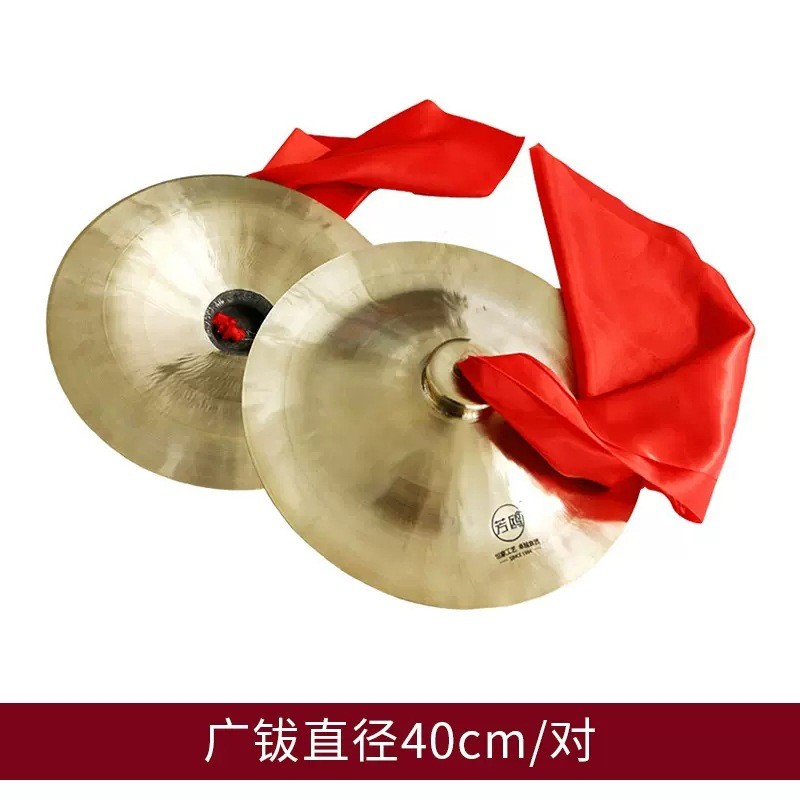 芳鸥厂家直销15/20/30cm响京镲铜钹铜广钹大镲锣鼓队用打击乐器