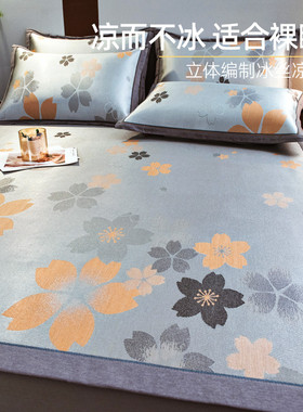 vhm7夏天冰丝凉席2024新款可机洗三夏季件套洗裸睡冬夏两用空调软